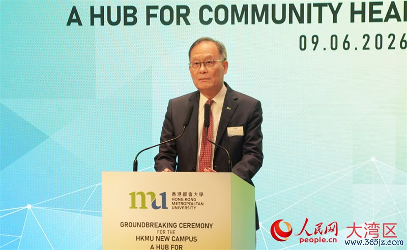 香港王人会大学校长林群声致辞。东说念主民网实习生 陈一豪摄
